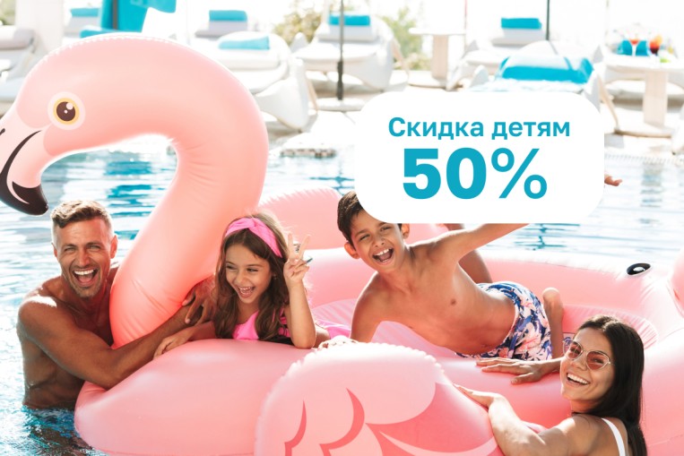 Семейный день!